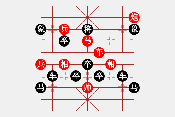 象棋棋譜圖片：【多字】比翼雙飛 33（時鑫 造型 試擬）連將勝 - 步數(shù)：60 