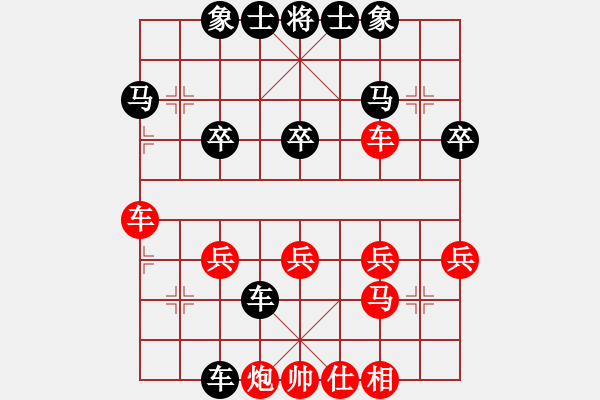 象棋棋譜圖片：逍遙浪子[439765679] -VS- 橫才俊儒[292832991] - 步數(shù)：30 