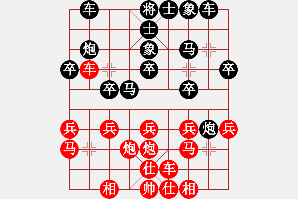 象棋棋譜圖片：河北 李來(lái)群 負(fù) 黑龍江 趙國(guó)榮 - 步數(shù)：20 