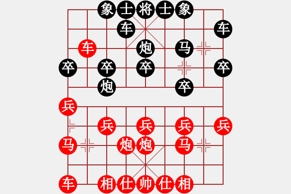 象棋棋譜圖片：橫才俊儒[292832991] -VS- 潛龍飛天[602576224] - 步數(shù)：20 