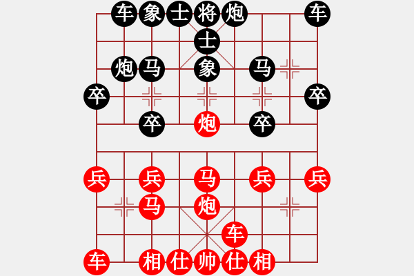 象棋棋譜圖片：橫才俊儒[292832991] -VS- 老頑童[2524307698]（勢(shì)不可擋） - 步數(shù)：20 