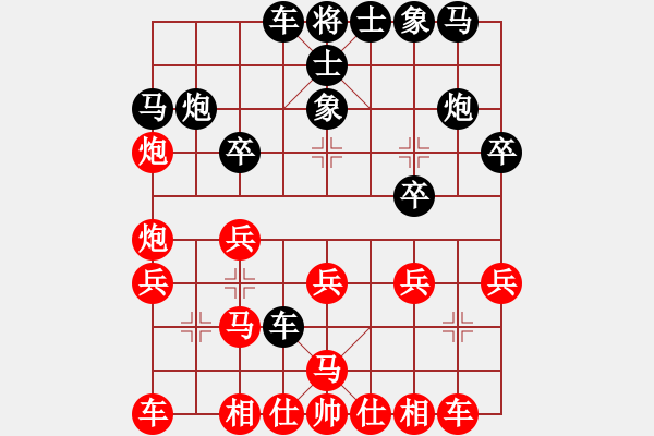 象棋棋譜圖片：潛龍[375241758] -VS- 世界只因有你[794401023] - 步數(shù)：20 