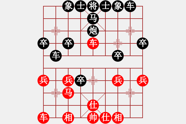 象棋棋譜圖片：玉東先負(fù)坤哥 - 步數(shù)：30 