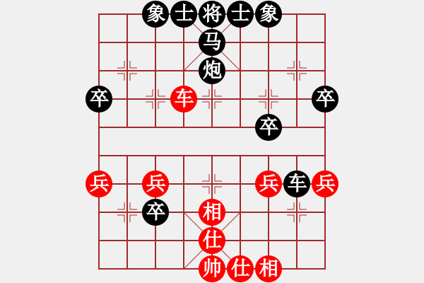 象棋棋譜圖片：玉東先負(fù)坤哥 - 步數(shù)：40 