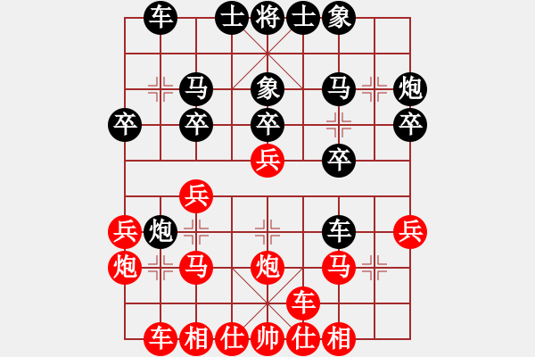 象棋棋譜圖片：中炮橫車七路馬對(duì)屏風(fēng)馬右象黑平邊炮變（4） - 步數(shù)：20 