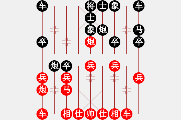 象棋棋譜圖片：紅 精彩勝 - 步數(shù)：20 