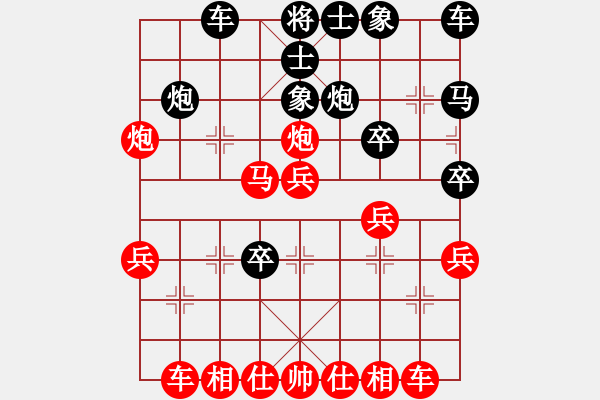 象棋棋譜圖片：紅 精彩勝 - 步數(shù)：30 