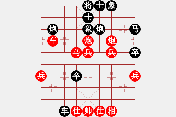 象棋棋譜圖片：紅 精彩勝 - 步數(shù)：40 