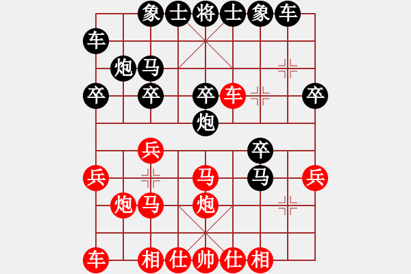 象棋棋譜圖片：君子不器(7段)-勝-花澤類(7段) - 步數(shù)：20 