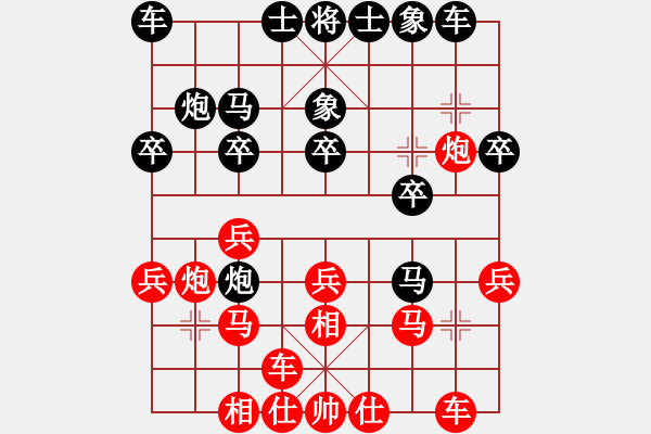 象棋棋譜圖片：人機(jī)對戰(zhàn) 2024-12-6 2:22 - 步數(shù)：20 