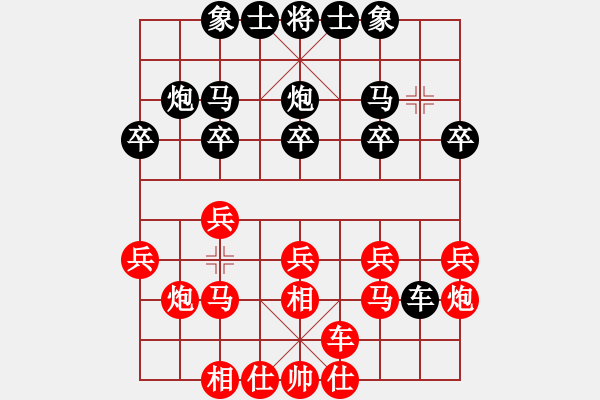 象棋棋譜圖片：軒轅隱士(2段)-負-eaglechen(5段) - 步數(shù)：20 