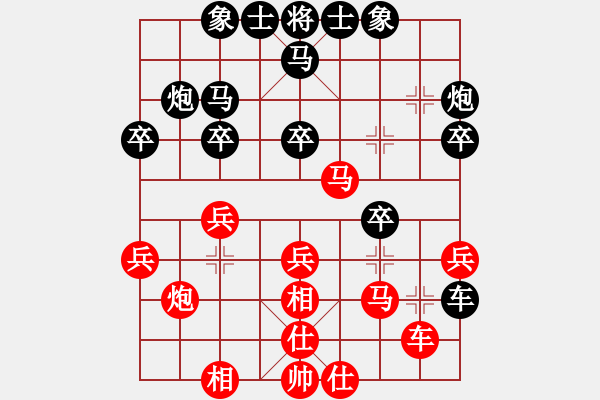 象棋棋譜圖片：軒轅隱士(2段)-負-eaglechen(5段) - 步數(shù)：30 