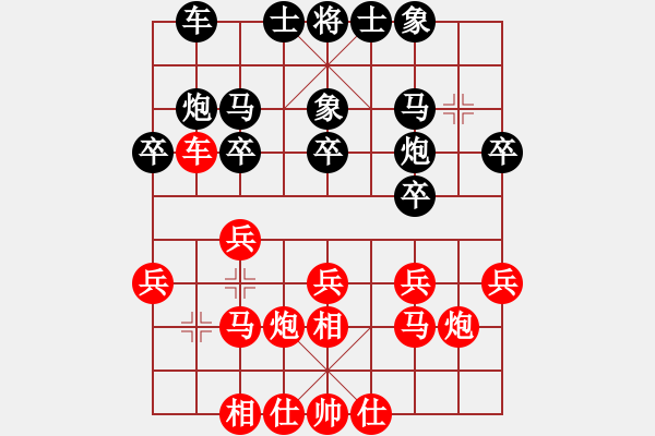 象棋棋谱图片：江苏棋院 刘子炀 负 福建省体育局 魏依林 - 步数：20 