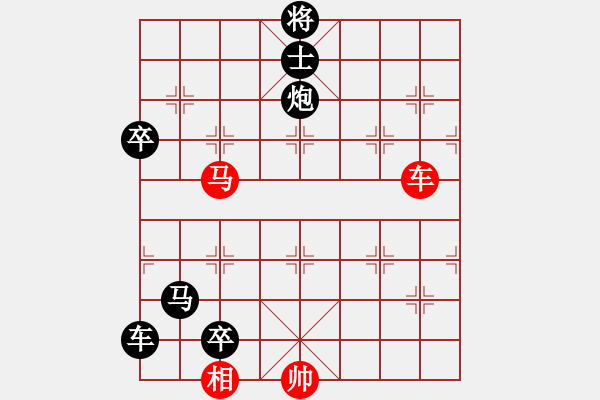 象棋棋譜圖片：第66局 車馬相巧勝車馬炮卒士 - 步數(shù)：0 