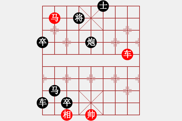 象棋棋譜圖片：第66局 車馬相巧勝車馬炮卒士 - 步數(shù)：10 