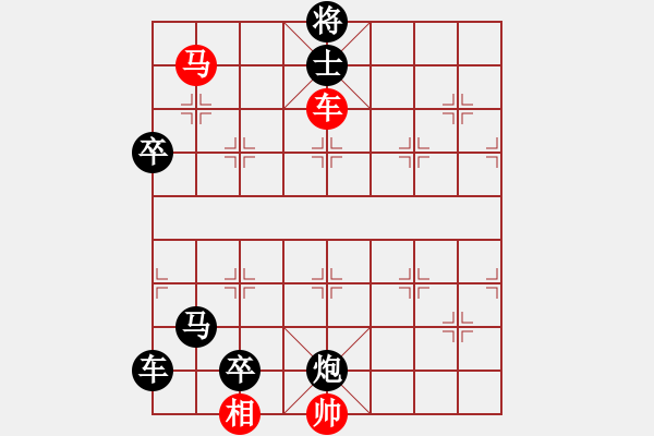 象棋棋譜圖片：第66局 車馬相巧勝車馬炮卒士 - 步數(shù)：20 