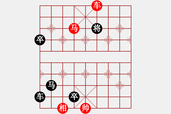 象棋棋譜圖片：第66局 車馬相巧勝車馬炮卒士 - 步數(shù)：29 