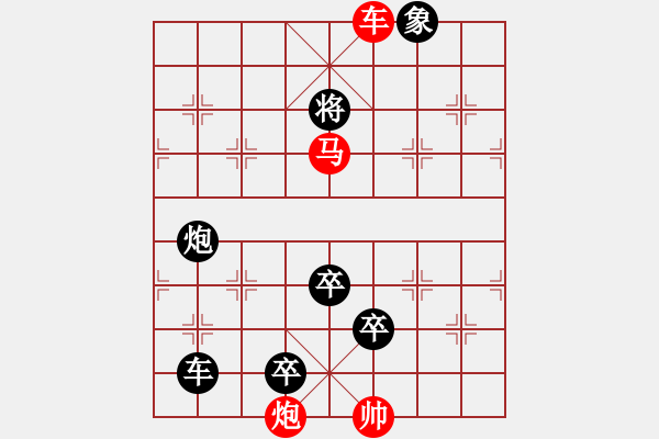 象棋棋譜圖片：《雅韻齋》38【 三陽開泰 】 秦 臻 擬局 - 步數(shù)：40 