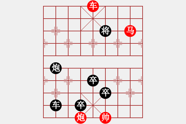 象棋棋譜圖片：《雅韻齋》38【 三陽開泰 】 秦 臻 擬局 - 步數(shù)：50 