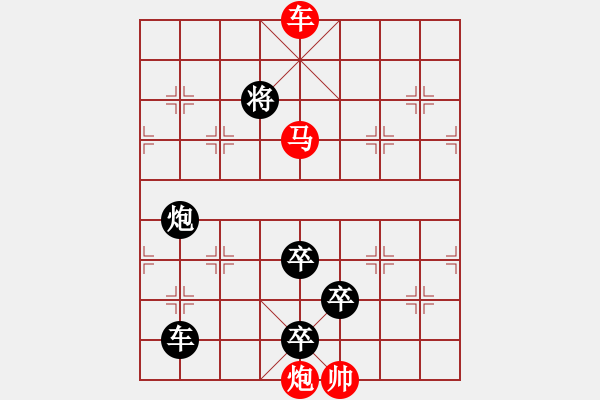 象棋棋譜圖片：《雅韻齋》38【 三陽開泰 】 秦 臻 擬局 - 步數(shù)：60 