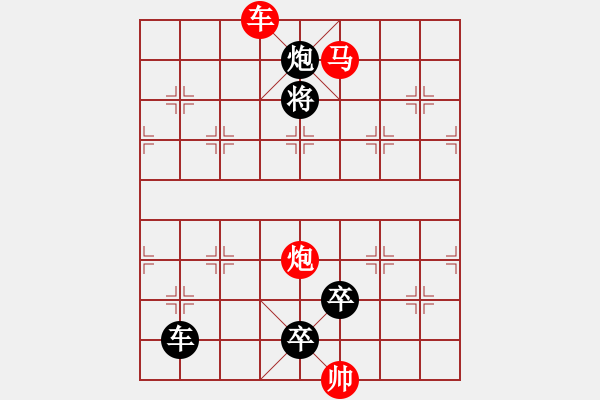 象棋棋譜圖片：《雅韻齋》38【 三陽開泰 】 秦 臻 擬局 - 步數(shù)：70 