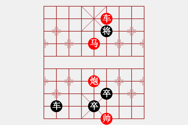 象棋棋譜圖片：《雅韻齋》38【 三陽開泰 】 秦 臻 擬局 - 步數(shù)：75 