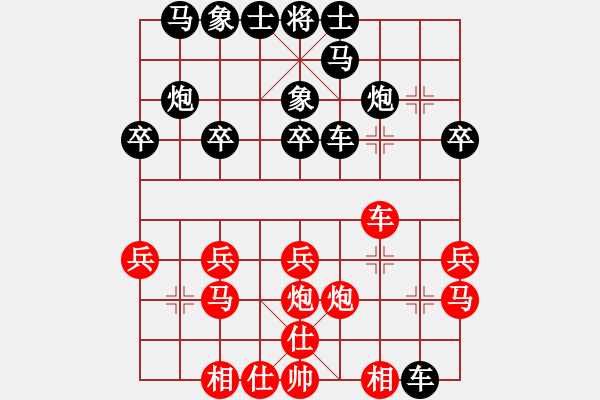 象棋棋譜圖片：109年高雄象協(xié)名人賽決賽第1局黃順成先負(fù)張瑞祥 - 步數(shù)：20 