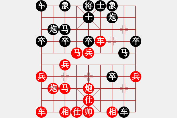 象棋棋譜圖片：新生力軍(3段)-勝-二狗子(4段) - 步數(shù)：30 