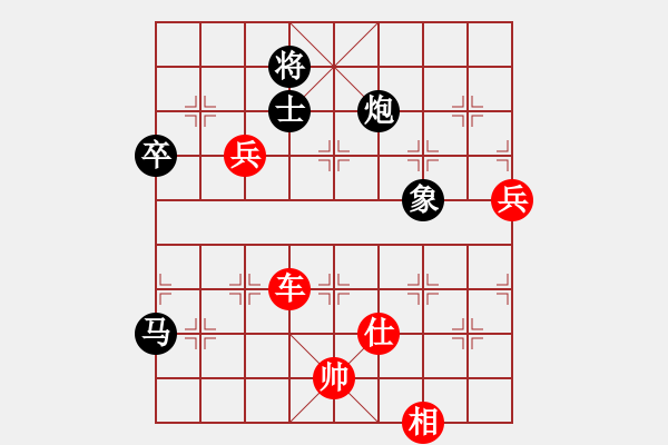 象棋棋譜圖片：橫才俊儒[292832991] -VS- 追求完美[1261357364] - 步數(shù)：132 