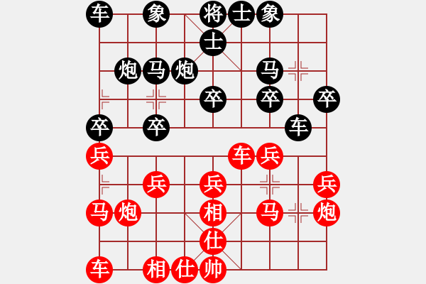 象棋棋譜圖片：薜建東對(duì)楊正義（飛相進(jìn)右馬對(duì)左過(guò)宮炮） - 步數(shù)：20 