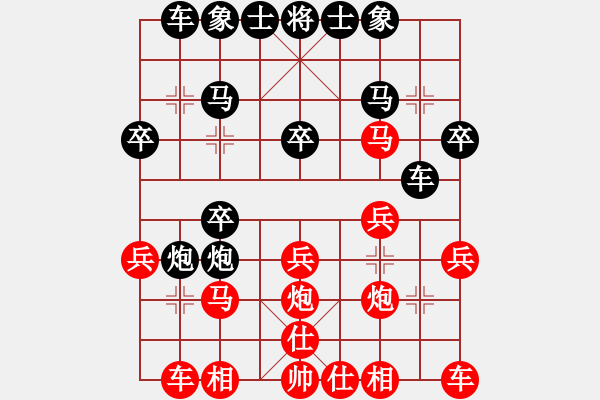 象棋棋譜圖片：月出皎兮[474177218] -VS- 帥哥↑很拽[295634720] - 步數(shù)：20 