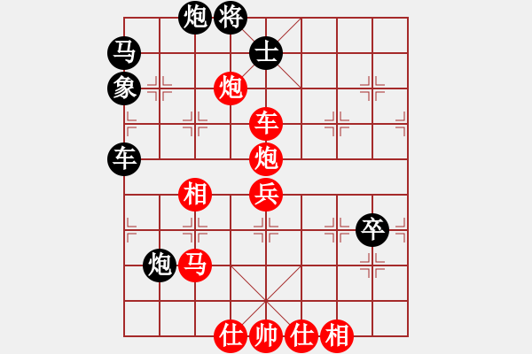 象棋棋譜圖片：弈林開局庫(地煞)-勝-鬼的妖氣(天罡) - 步數(shù)：90 