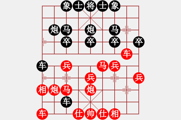 象棋棋譜圖片：王琳娜 先和 苗利明 - 步數(shù)：20 