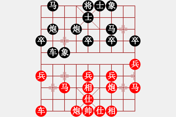 象棋棋譜圖片：山東 李翰林 勝 廣東 莫梓健 - 步數(shù)：30 