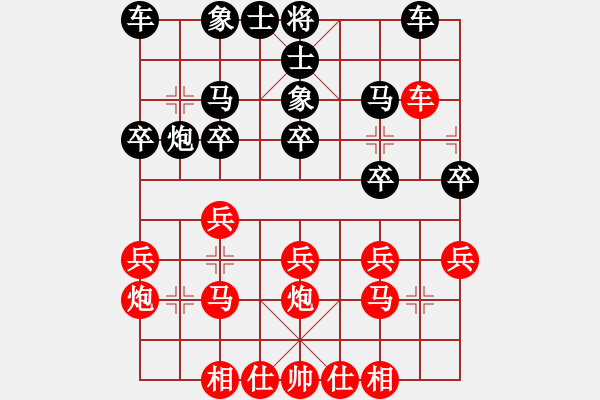 象棋棋譜圖片：葬心紅勝齊樂人【中炮對(duì)進(jìn)左馬】 - 步數(shù)：20 