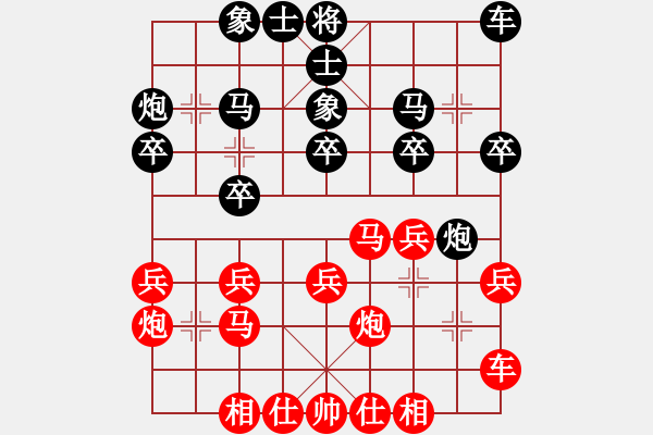 象棋棋谱图片：胡庆阳     先和 苗利明     - 步数：20 