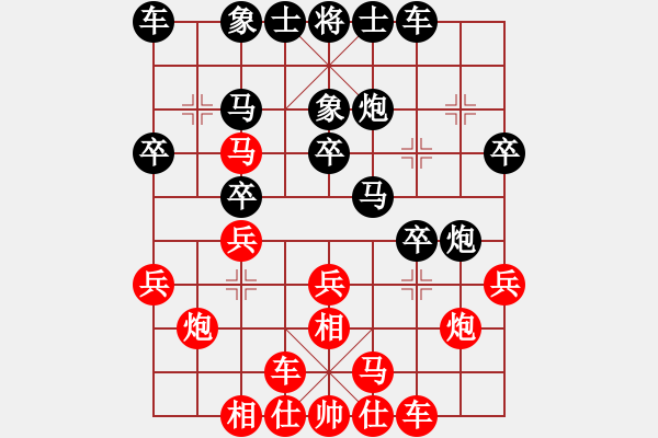 象棋棋譜圖片：兵河五四 - 步數(shù)：20 