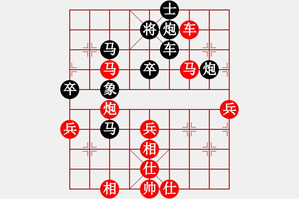 象棋棋譜圖片：兵河五四 - 步數(shù)：80 