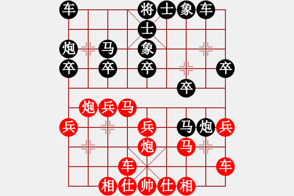 象棋棋譜圖片：孤獨(dú)魔劍(7段)-和-antiwin(9段) - 步數(shù)：20 