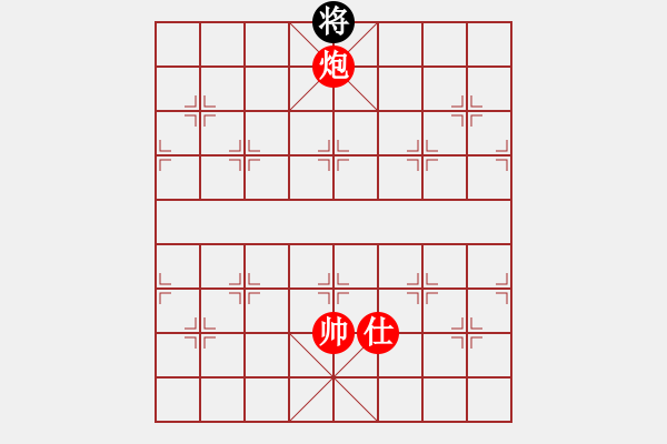 象棋棋譜圖片：實用殘局-炮兵勝仕相全（系列10-著法2） - 步數(shù)：47 