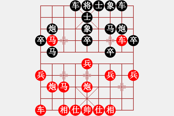 象棋棋譜圖片：青年英雄(月將)-和-茗茶螢火蟲(日帥) - 步數(shù)：20 