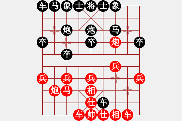 象棋棋譜圖片：袖手炮：先手屏風(fēng)馬起碼搶攻破后手中炮3 - 步數(shù)：20 