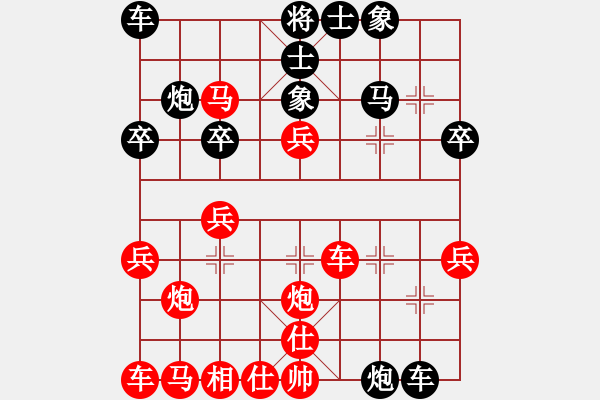 象棋棋譜圖片：急沖特變3 - 步數(shù)：30 