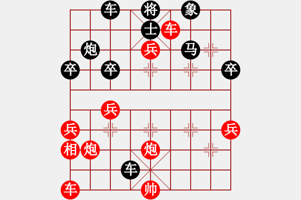 象棋棋譜圖片：急沖特變3 - 步數(shù)：50 