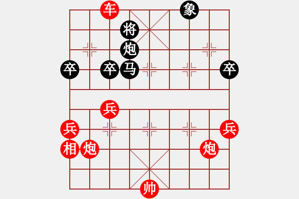 象棋棋譜圖片：急沖特變3 - 步數(shù)：63 