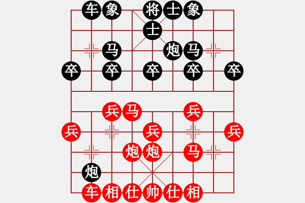 象棋棋譜圖片：葬心紅負(fù)CHEN1232917〖順炮直車對緩開車 黑兌直車〗 - 步數(shù)：20 