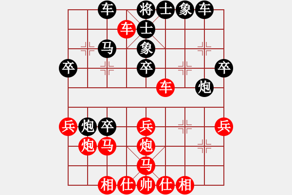 象棋棋譜圖片：中炮對兩頭蛇 - 步數(shù)：30 