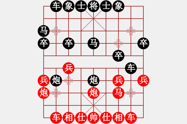 象棋棋譜圖片：amazingman(7段)-負-名劍之獨劍(5段) - 步數(shù)：20 