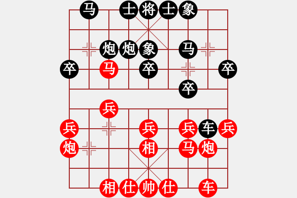 象棋棋譜圖片：棋友-魚鳥[575644877] -VS- 由零開始[1738609745] - 步數(shù)：20 