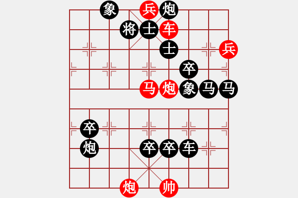 象棋棋譜圖片：只動馬雙炮連照勝局（18） - 步數(shù)：30 